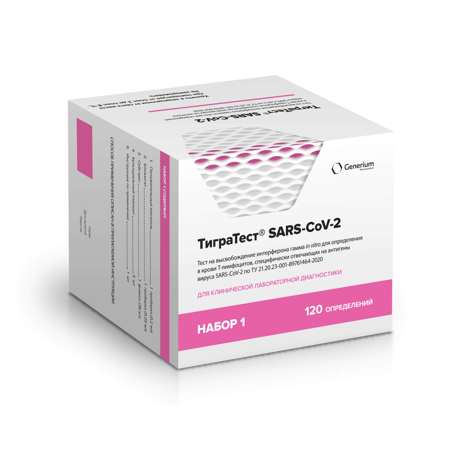 ТиграТест® SARS-CoV-2